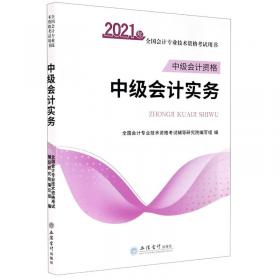 经济法基础(2022年度全国会计专业技术资格考试辅导教材)