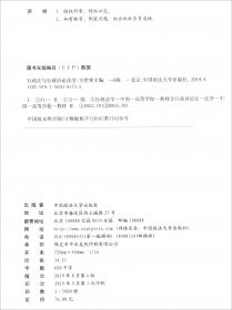 行政法与行政诉讼法学/21世纪法学创新系列教材