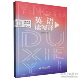 英语 基础模块.下册 