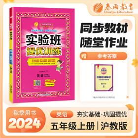 实验班小题提优必刷基础强化题生物高考(江苏专用)春雨教育·2020春