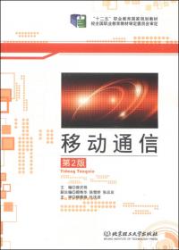 光纤通信工程(第2版)