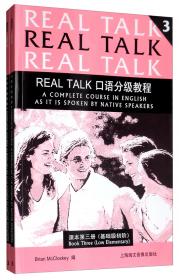 RealTalk口语分级教程第四册（课本、练习册附光盘）