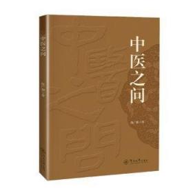 中医历代名家学术研究丛书. 李中梓