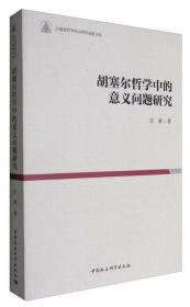大福利视阈下的中国社会福利体系整合研究