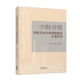 中韩日波兰语学术研讨会论文集2010/2011