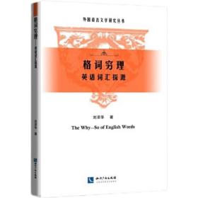 刘泽华全集：中国的王权主义