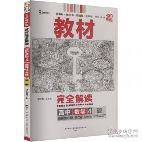 2020年版全国二级建造师：机电工程管理与实务模拟试题及解析