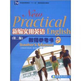 普通高等教育十一五国家级规划教材：新编实用英语听力教程2（第2版）