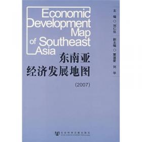 东南亚经济运行报告2006