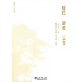 中国古代建筑史  第一卷   原始社会、夏、商、周、秦、汉建筑