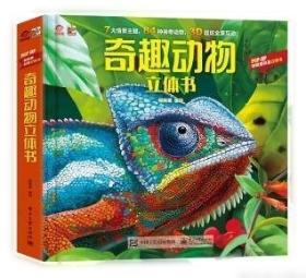 奇趣知识妙妙屋丛书：跟着大师学变脸