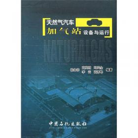 容积式压缩机技术手册