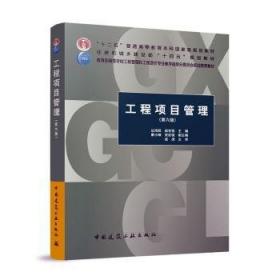 土木工程施工实习手册