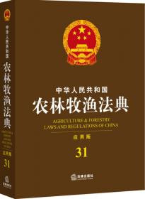 中华人民共和国劳动法典（应用版）