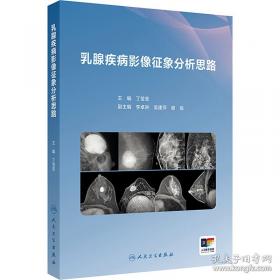 乳腺癌保乳治疗