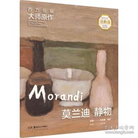 西方心理学的历史与体系