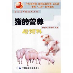 山羊标准化规模养殖图册