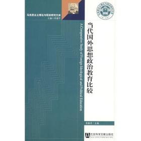 中国社会学实用教材系列丛书：社会保障概论