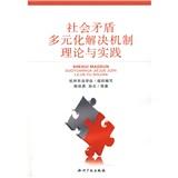 中国社会发展的支撑体系