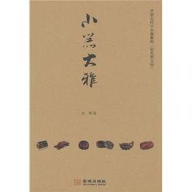 2013古董拍卖年鉴：陶瓷卷
