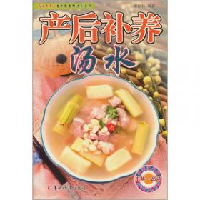 老中医食疗汤水丛书·汤谱系列：滋补润肺汤水