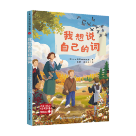 我想吃一个小孩（新版）
