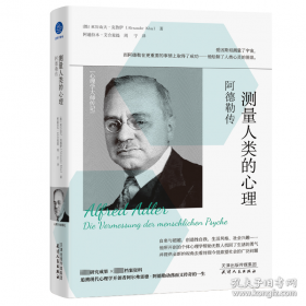 测量学——高等学校教材