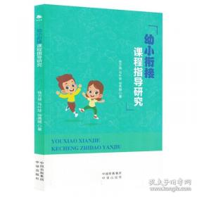 幼小衔接专项训练