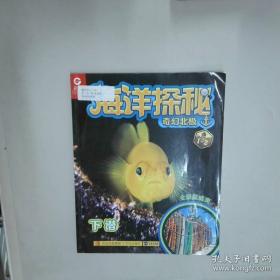 海洋生物地球化学