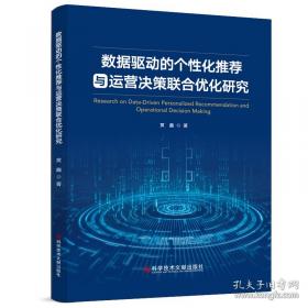 数据结构习题精解与考试指导