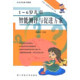 中国妈妈早教必读 左右脑开发 语言开发 感官协调（套装共4册）