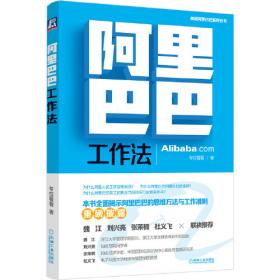 “精读华为”系列--华为干法：华为干事业的52条细则