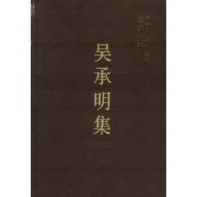 中国资本丰义发展史一中国文库．哲学科学类