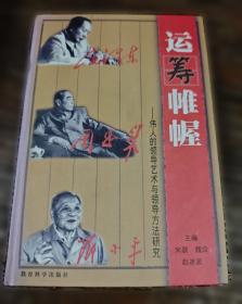 运筹海南:调研报告选集