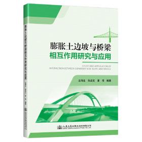 膨胀阻燃技术及应用——材料科学与工程系列教材研究生用书