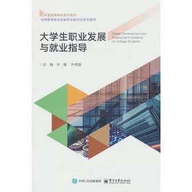 大学生创新创业基础