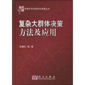 当代中国管理科学优秀研究成果丛书：中国城市工业用地利用效率研究