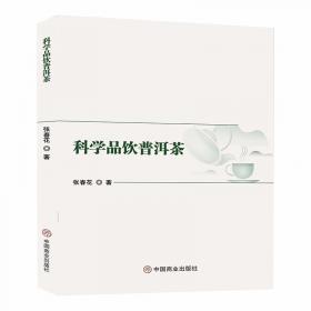 科学版精品课程立体化教材·管理学系列：现代项目管理学（第3版）