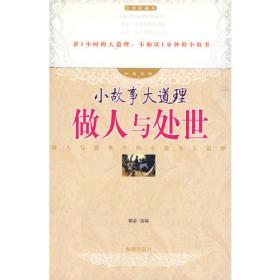 三十六计大全集：汇集历代兵家谋略的奇书（超值金版）