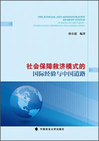 中国国家监察体制的历史与变革