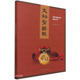 汉语作为第二语言测试研究/对外汉语教学研究专题书系