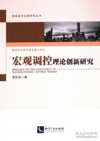 宏观经济学