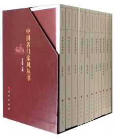 山东文化体验廊道故事丛书--济南历史文化故事