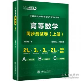 高等院校日语专业高年级阶段教学大纲