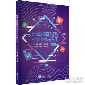 计算机组成与设计：硬件/软件接口