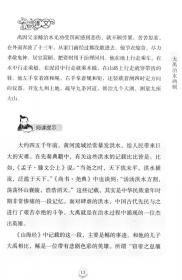 中华诵·经典素读教程系列：中华国学课本（第十二册）