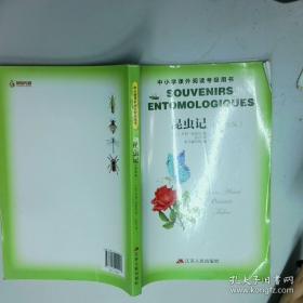 列那狐的故事-成长文库 拼音美绘本 