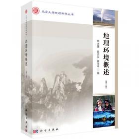 国家地理学基础科学研究与教学人才培养基础地建设教材：土地评价与管理