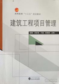 建筑结构