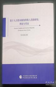 农民工回流对乡村振兴的影响研究